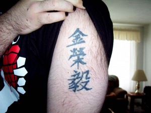 Chinese Name Tattoo