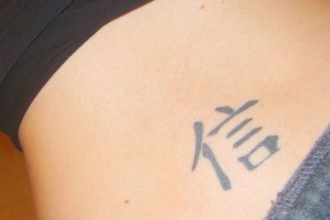 Oriental Symbol Faith Tattoo