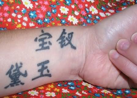 chinese tattoo on wrist