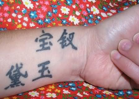Tons Of Awesome Chinese Tattoos Tons Of Awesome Chinese Tattoos
