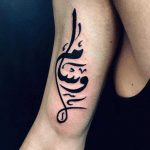 70 Meaningful Arabic Tattoos and Designs That Will Inspire You to Get ...