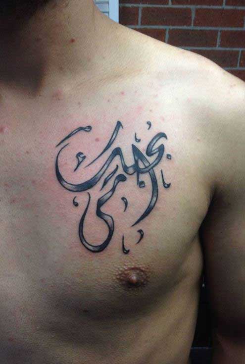 Discover 74+ arabic chest tattoo - in.cdgdbentre