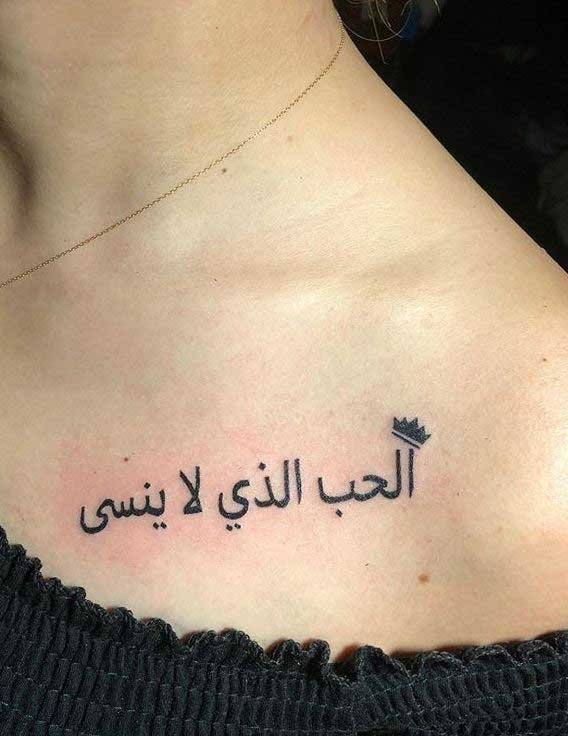 41 Cool Arabic Tattoos with Meaning and Belief 2020