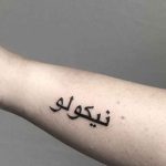 70 Meaningful Arabic Tattoos and Designs That Will Inspire You to Get ...