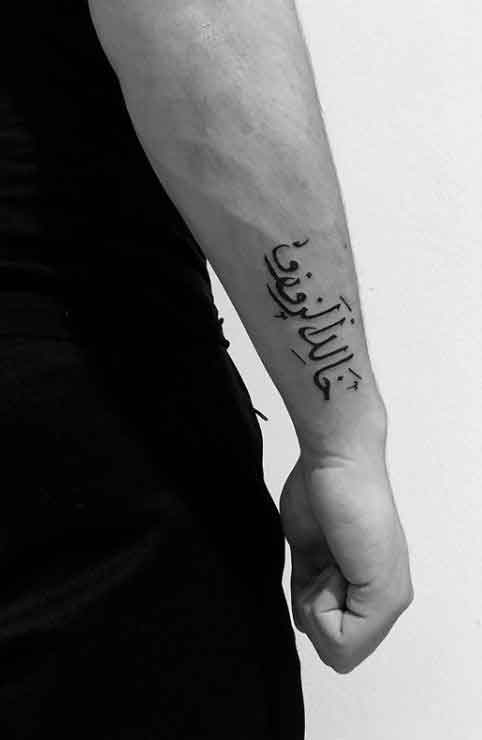 Arabic Words Tattoo Design - Tattoos Designs