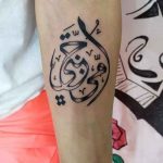 70 Meaningful Arabic Tattoos and Designs That Will Inspire You to Get ...