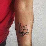 70 Meaningful Arabic Tattoos and Designs That Will Inspire You to Get ...