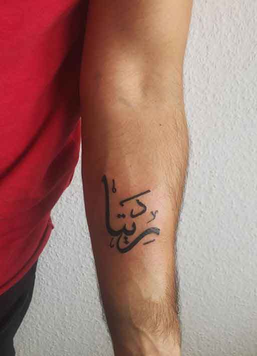 70 Meaningful Arabic Tattoos and Designs That Will Inspire You to Get One   Tattoo Me Now