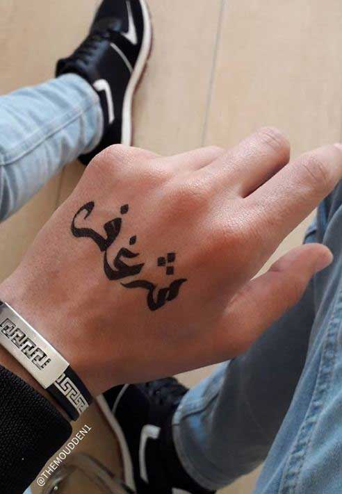 25 Beautiful Arabic Tattoo Designs and Their Meanings  On Your Journey