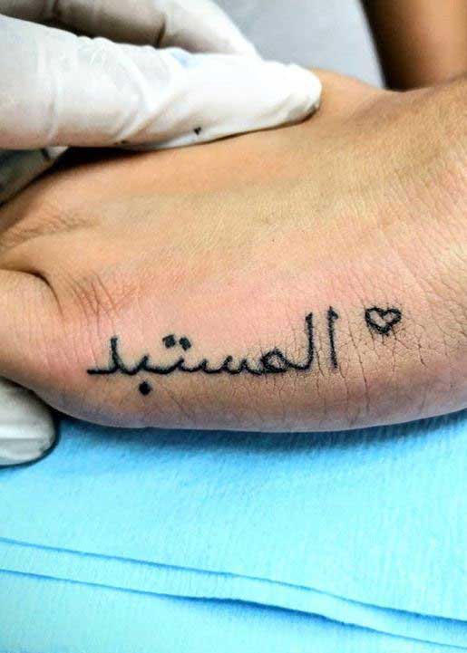 75 Beautiful Arabic Tattoo Designs To Try