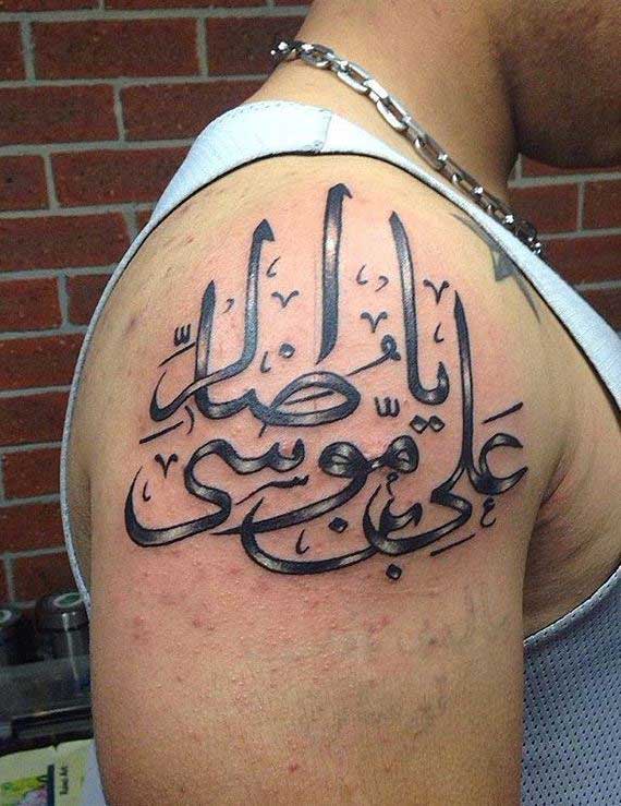 70 Meaningful Arabic Tattoos and Designs That Will Inspire You to Get ...