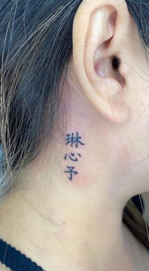 Name design and chinese tattoo design by Kuruzkova  Fiverr